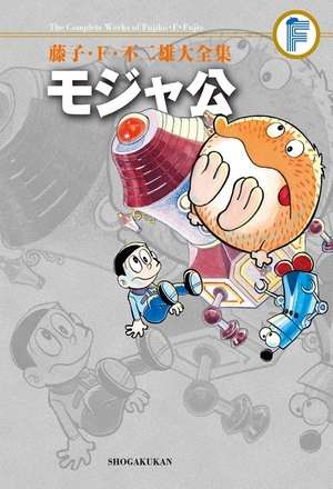 TV Show "Mojacko" (1995 &ndash; 1997)