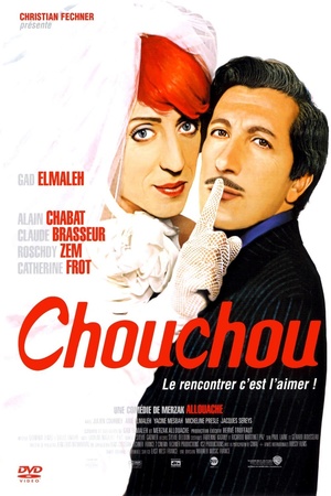 Фильм «Шу-шу» (2003)