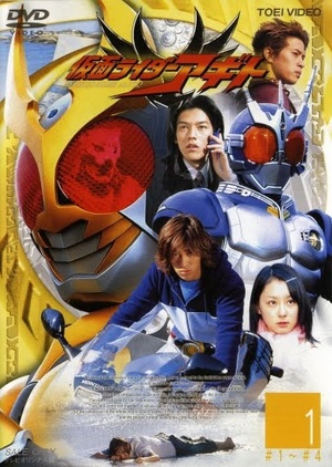 Сериал «Камен Райдер Агито» (2001 – 2002)