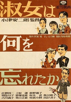 Фільм «Що забула пані?» (1937)