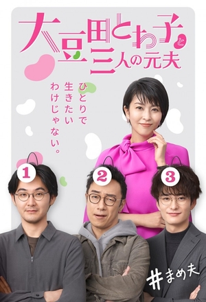 TV Show "My Dear Exes" (2021)