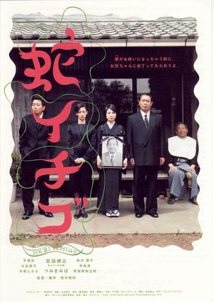 Фільм «Дикие ягоды» (2003)