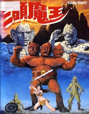 Фільм «Король — Женьшень» (1988)
