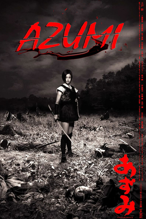Фильм «Адзуми» (2003)