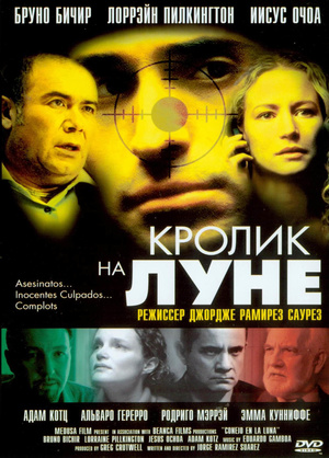 Фільм «Кролик на Луне» (2004)