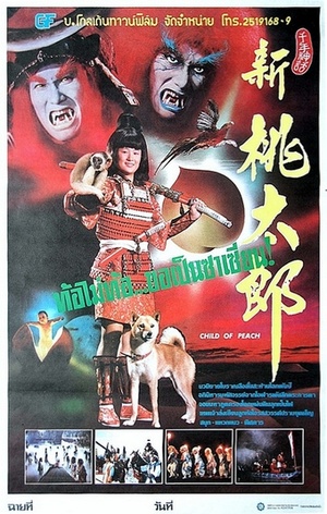 Фільм «Xing tao tai lang» (1987)