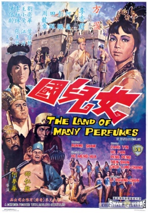 Фільм «Земля духов» (1968)