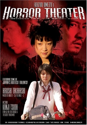 Фильм «Театр ужасов Кадзуо Умэдзу: Дом жуков» (2005)
