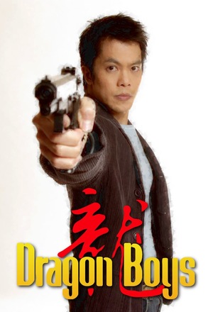 Сериал «Dragon Boys» (2007)