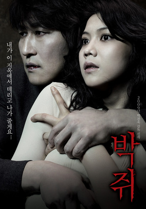 Фільм «Спрага» (2009)