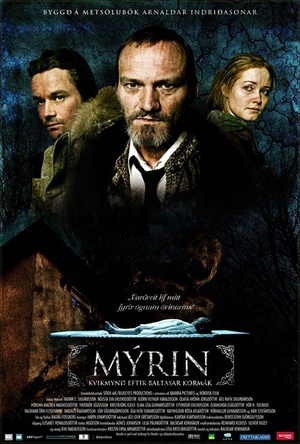 Фильм «Трясина» (2006)