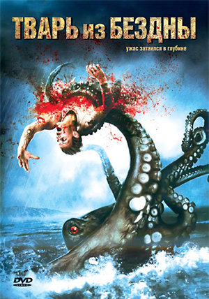 Фільм «Око звіра» (2007)