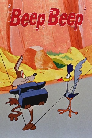 Мультфільм «Бип, бип» (1952)