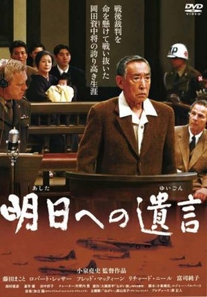 Фильм «Послание в завтрашний день» (2007)