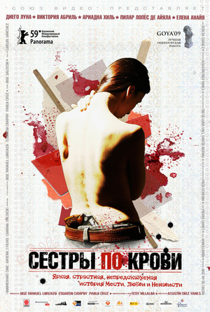 Фільм «Сестры по крови» (2008)