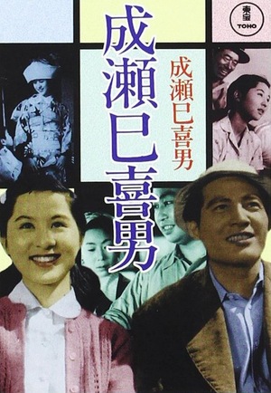 Фільм «Мати» (1952)