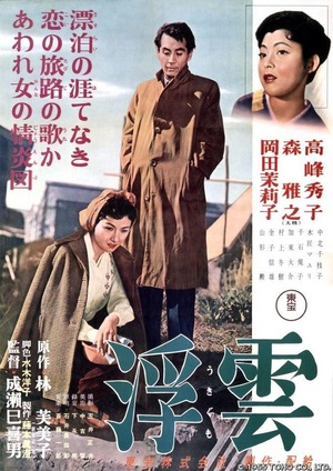 Movie "Floating Clouds" (1954)