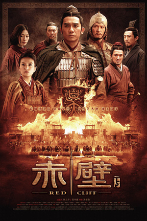Фільм «Битва біля Червоної скелі 2» (2008)