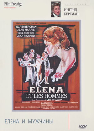 Фільм «Єлена і чоловіки» (1956)