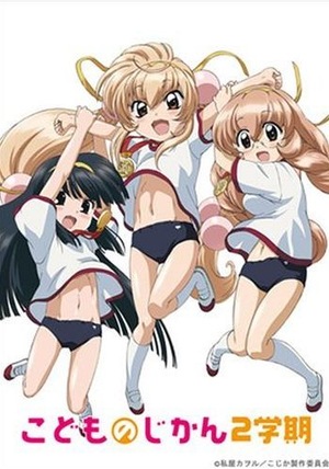 Anime "Kodomo no jikan 2 gakki: Nakayoshi no ippo" (2009)