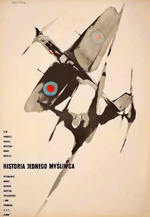 Фільм «История одного истребителя» (1958)