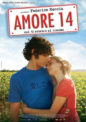 Фильм «Аморе» (2009)