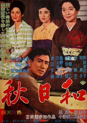 Фільм «Пізня осінь» (1960)