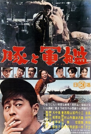 Фильм «Свиньи и броненосцы» (1961)