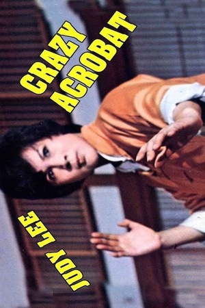 Фільм «Nu sha xing da nao wu long yuan» (1974)