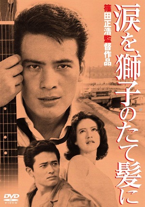 Фільм «Полум’я на пристані» (1962)
