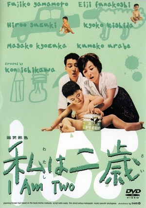 Фільм «Бути двома непросто» (1962)