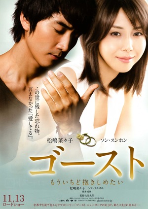 Фільм «Призрак» (2010)