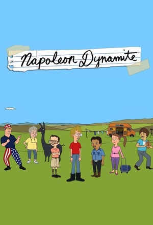 Сериал «Наполеон Динамит» (2012)