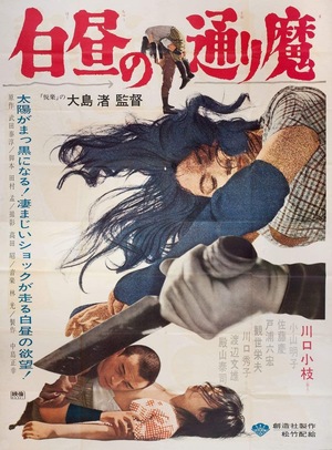 Фильм «Дневной демон» (1966)
