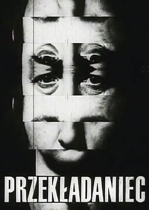 Фильм «Слоеный пирог» (1967)