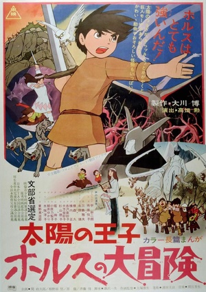 Аниме «Принц севера» (1968)