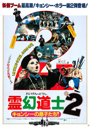 Фільм «Сын китайского вампира 2» (1987)