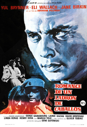 Фильм «Роман конокрада» (1971)