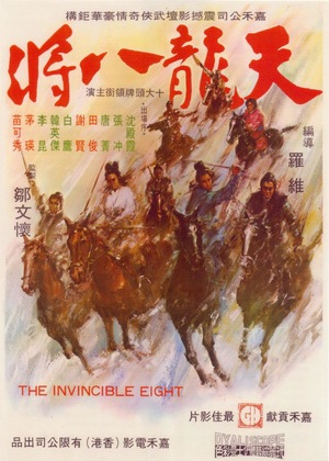 Фільм «Неукротимая восьмерка» (1971)