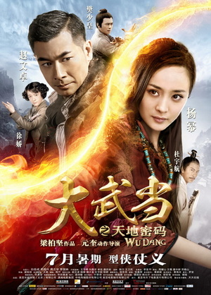 Фільм «Удан» (2012)