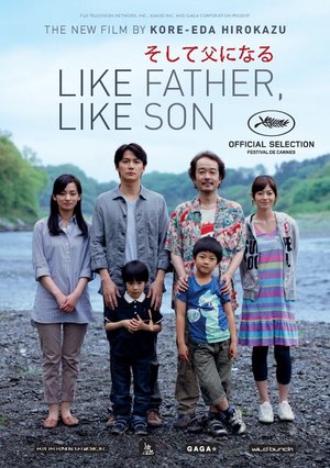 Фільм «Який батько, такий і син» (2013)