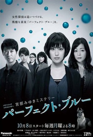 Сериал «Идеальный синий» (2012)