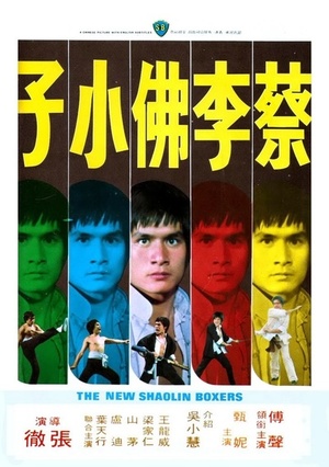 Фільм «Новые боксеры из Шаолиня» (1976)