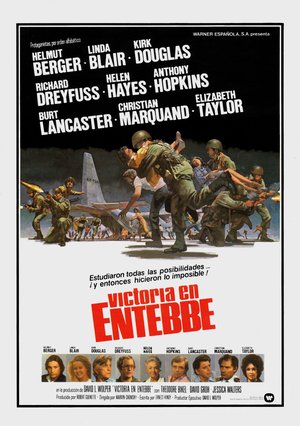 Фильм «Победа в Энтеббе» (1976)