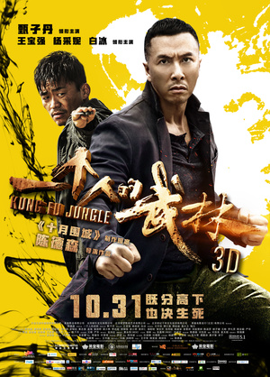 Фільм «Последний из лучших» (2014)