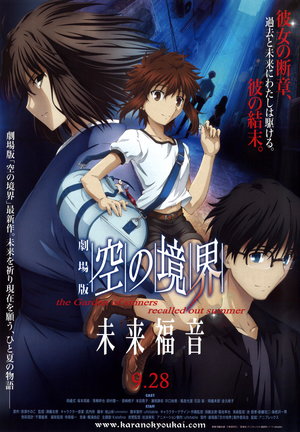 Anime "The Garden of Sinners: Future Gospel" (2013)