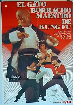Фільм «Мастер кунг-фу по имени Пьяный кот» (1978)