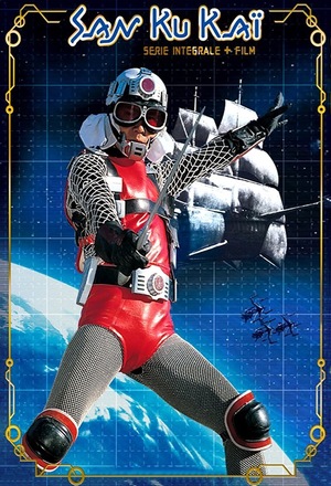 Сериал «Uchu kara no messeji: Ginga taisen» (1979 – ...)