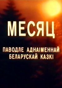 календарь 1993-1994 года по месяцам. 2088 год. календарь 1993 года по месяцам. месяц 1993. календарь 1993 года.