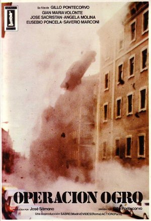 Фільм «Операція «Чудовисько»» (1979)